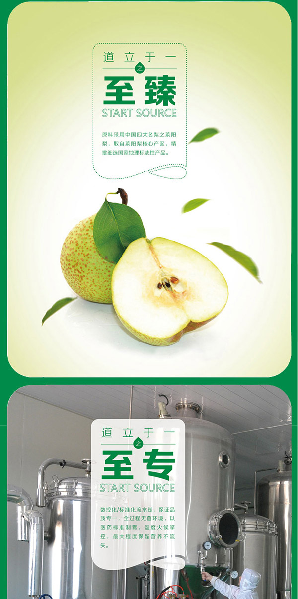 鴻杰梨萊陽梨膏家庭裝368克2.jpg