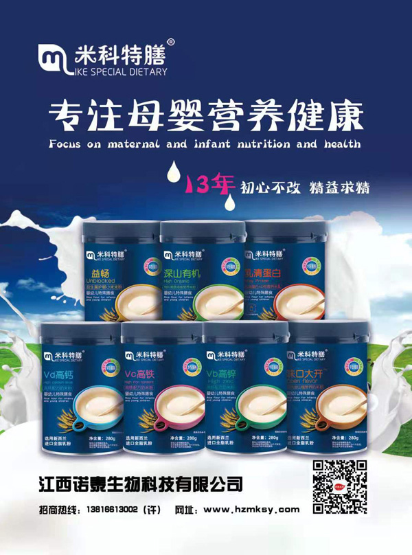 米科特膳新品輔食系列.jpg