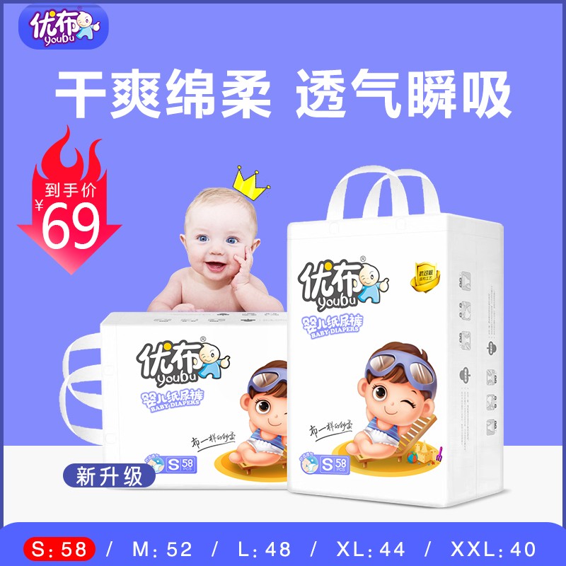 紙尿褲主圖S碼.jpg