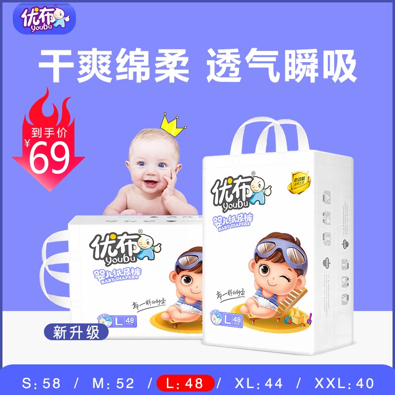 紙尿褲主圖L碼.jpg