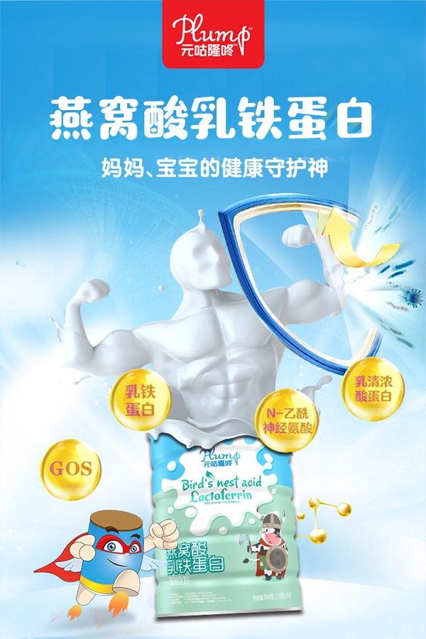 元咕隆咚燕窩酸乳鐵蛋白調(diào)制乳粉.jpg 元咕隆咚燕窩酸乳鐵蛋白調(diào)制乳粉.jpg