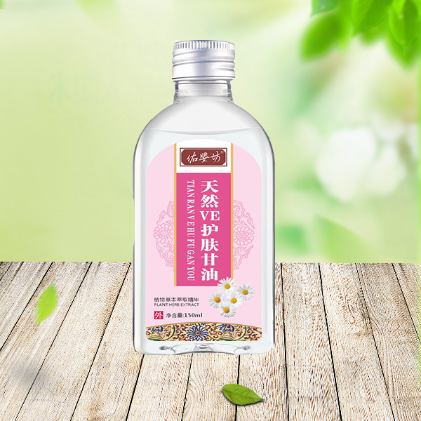 佑?jì)敕惶烊籚E護(hù)膚甘油.jpg 佑?jì)敕惶烊籚E護(hù)膚甘油.jpg