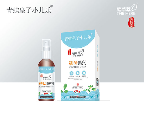 青蛙皇子小兒樂資然堂植草萃碘伏噴劑60ml.jpg 青蛙皇子小兒樂資然堂植草萃碘伏噴劑60ml.jpg
