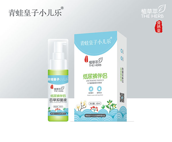 青蛙皇子小兒樂資然堂植草萃紙尿褲伴侶 百草抑菌液40ml.jpg 青蛙皇子小兒樂資然堂植草萃紙尿褲伴侶 百草抑菌液40ml.jpg