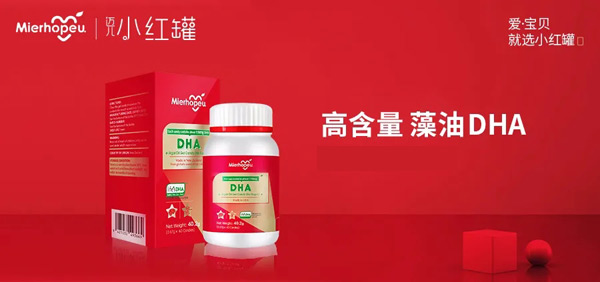 小紅罐DHA藻油.jpg 小紅罐DHA藻油.jpg