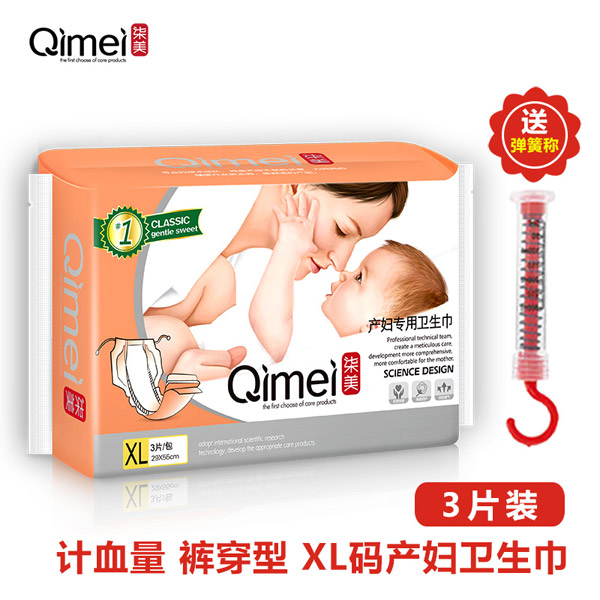 柒美產(chǎn)婦專用衛(wèi)生巾XL碼1.jpg