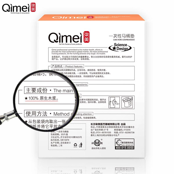柒美一次性馬桶墊5.jpg