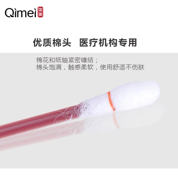 柒美碘伏消毒液(棉棒裝)5.jpg