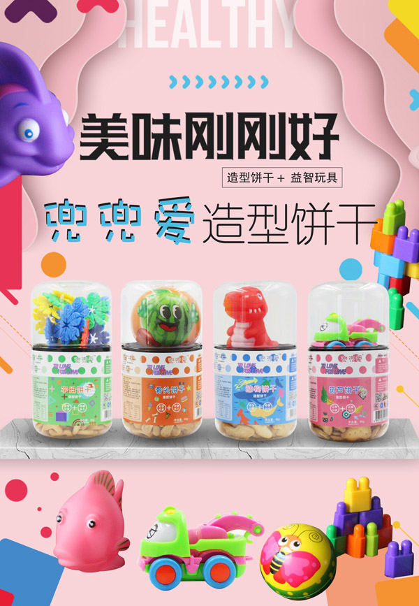 兜兜愛造型餅干.jpg
