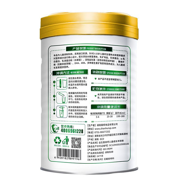 美滋羊賦高益生菌高鈣兒童成長羊奶粉1
