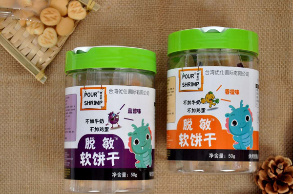 倒走蝦脫敏軟餅干1.jpg 倒走蝦脫敏軟餅干1.jpg