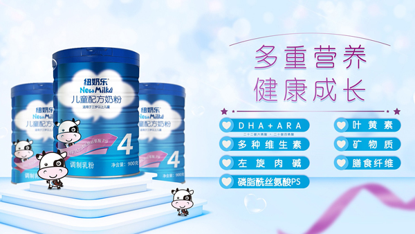 紐奶樂兒童配方奶粉2.jpg
