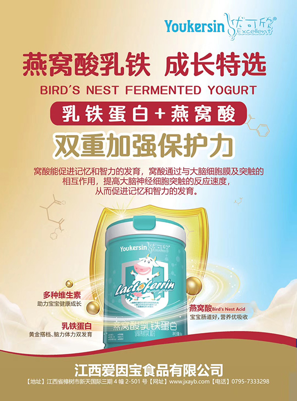 優(yōu)可欣燕窩酸乳鐵蛋白調(diào)制乳粉1