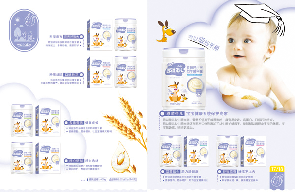 恩溢佳兒益生菌米稀.jpg
