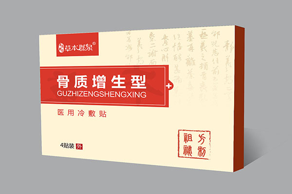 骨質(zhì)增生型醫(yī)用冷敷貼.jpg 骨質(zhì)增生型醫(yī)用冷敷貼.jpg