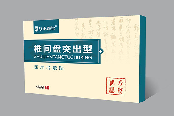 椎間盤突出型醫(yī)用冷敷�.jpg 椎間盤突出型醫(yī)用冷敷�.jpg
