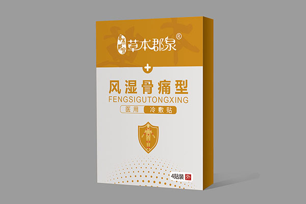 草本郡泉風(fēng)濕骨痛型醫(yī)用冷敷貼.jpg 草本郡泉風(fēng)濕骨痛型醫(yī)用冷敷貼.jpg