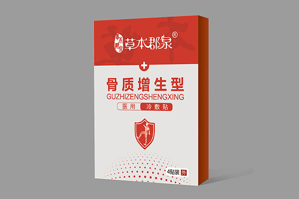 草本郡泉骨質(zhì)增生型醫(yī)用冷敷貼