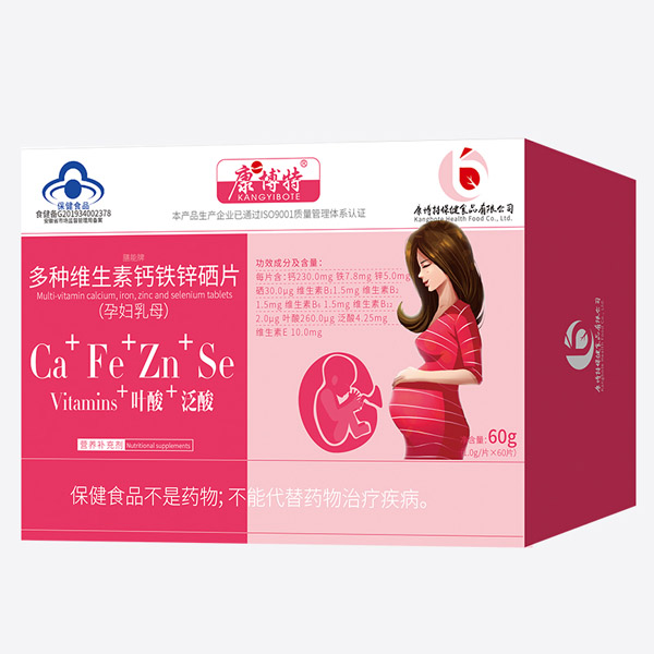 康博特膳能牌多種維生素鈣鐵鋅硒片(孕婦乳母).jpg 康博特膳能牌多種維生素鈣鐵鋅硒片(孕婦乳母).jpg