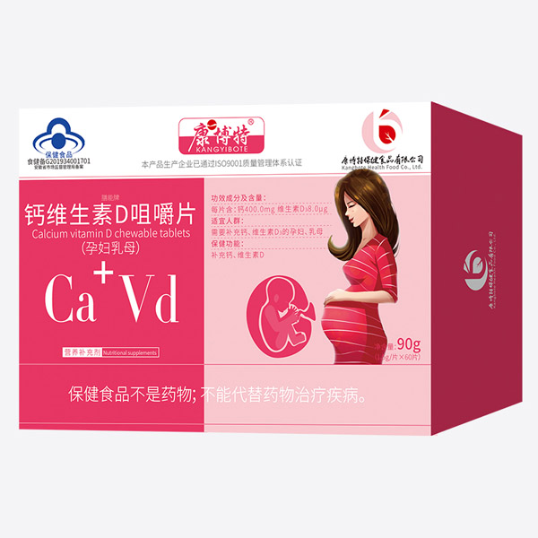 康博特膳能牌鈣維生素D咀嚼片(孕婦乳母).jpg 康博特膳能牌鈣維生素D咀嚼片(孕婦乳母).jpg
