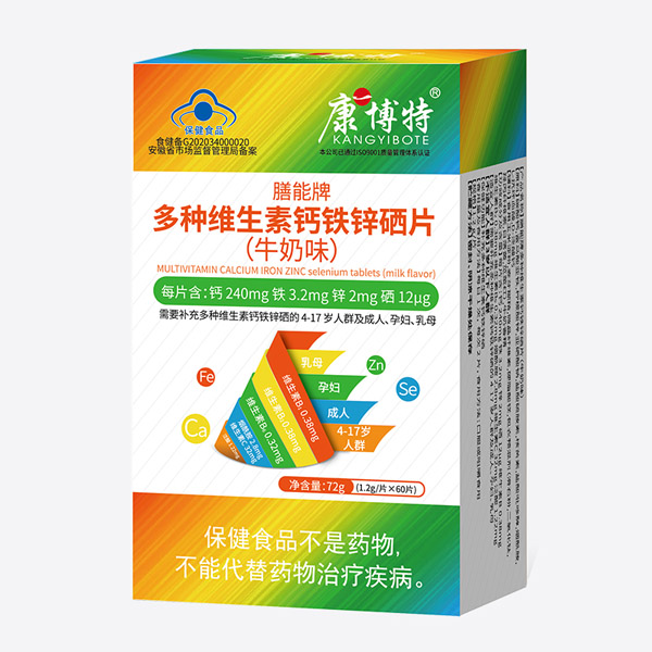 康博特膳能牌多種維生素鈣鐵鋅硒片-牛奶�.jpg 康博特膳能牌多種維生素鈣鐵鋅硒片-牛奶�.jpg