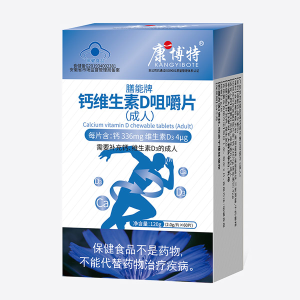 康博特膳能牌鈣維生素D咀嚼片(成人).jpg 康博特膳能牌鈣維生素D咀嚼片(成人).jpg