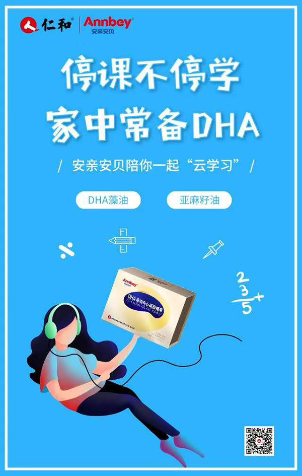 安親安貝DHA藻油凝膠糖果2.jpg