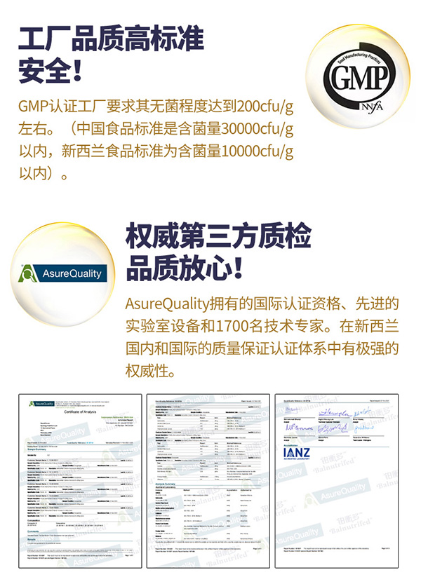 鉑衡多兒童營養(yǎng)配方奶粉 (9)