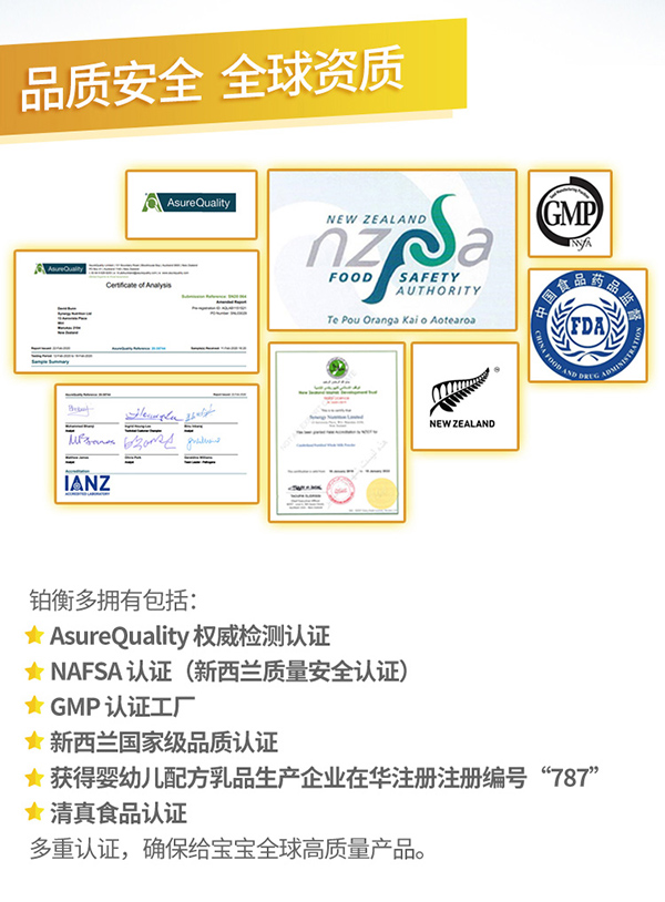 鉑衡多兒童營養(yǎng)配方奶粉 (8).jpg