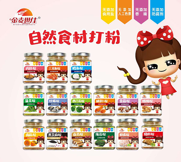 金麥世佳食材打粉.jpg