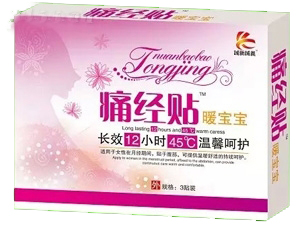 痛經(jīng)�.jpg 痛經(jīng)�.jpg