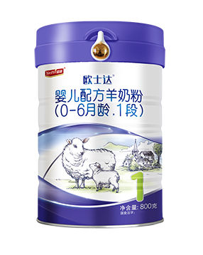 歐士達 嬰兒配方綿羊奶粉1段