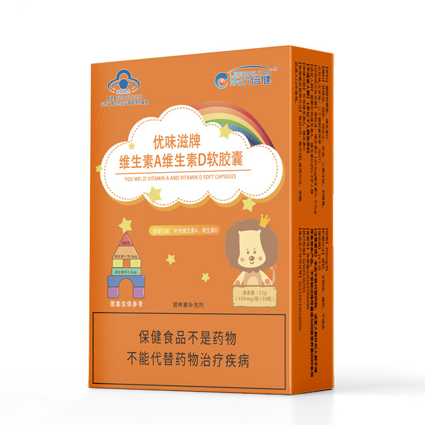 樂(lè)爾倍健優(yōu)味滋牌維生素A維生素D軟膠�.jpg 樂(lè)爾倍健優(yōu)味滋牌維生素A維生素D軟膠�.jpg