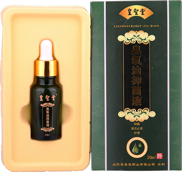 皇聖堂臭氧油抑菌液.jpg