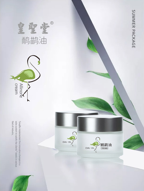 皇聖堂鴯鹋油.jpg