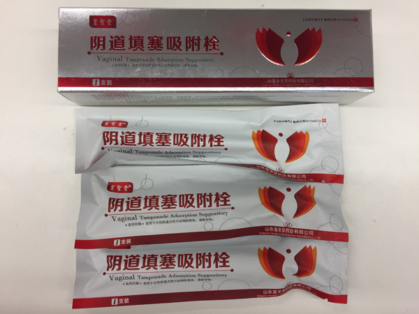 皇聖堂陰道填塞吸附栓.jpg