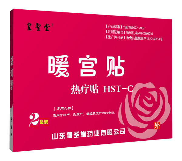 皇聖堂暖宮貼.jpg