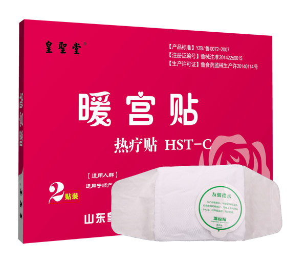 皇聖堂暖宮貼1.jpg