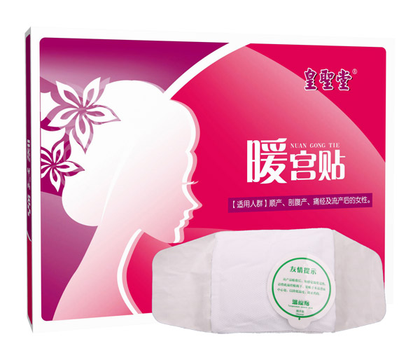 皇聖堂暖宮貼3貼裝1.jpg