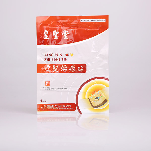 皇聖堂燙熨治療貼1.jpg