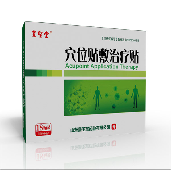 皇聖堂穴位貼敷治療貼圖.jpg