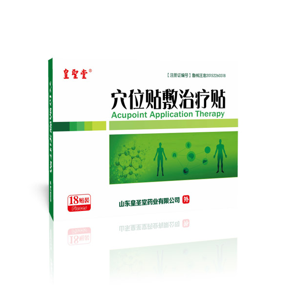 皇聖堂穴位貼敷治療貼18貼.jpg