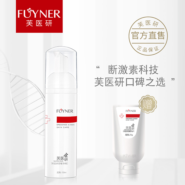 芙醫(yī)研舒敏凈屑噴劑敷�?50ml.jpg 芙醫(yī)研舒敏凈屑噴劑敷�?50ml.jpg
