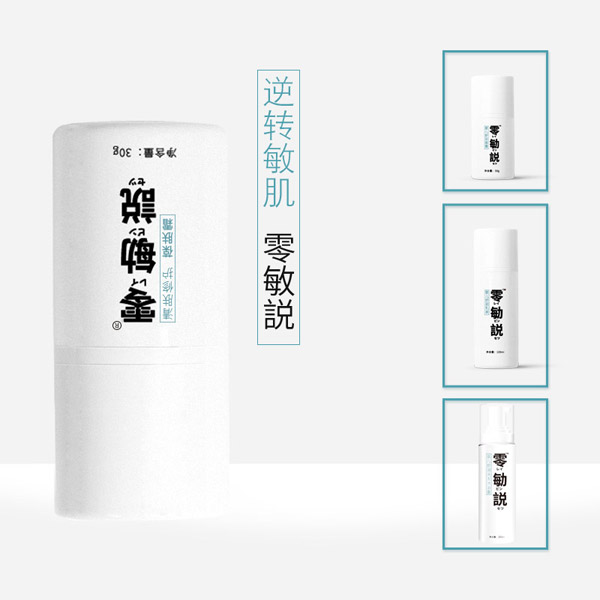 零勄説葆膚霜3.jpg