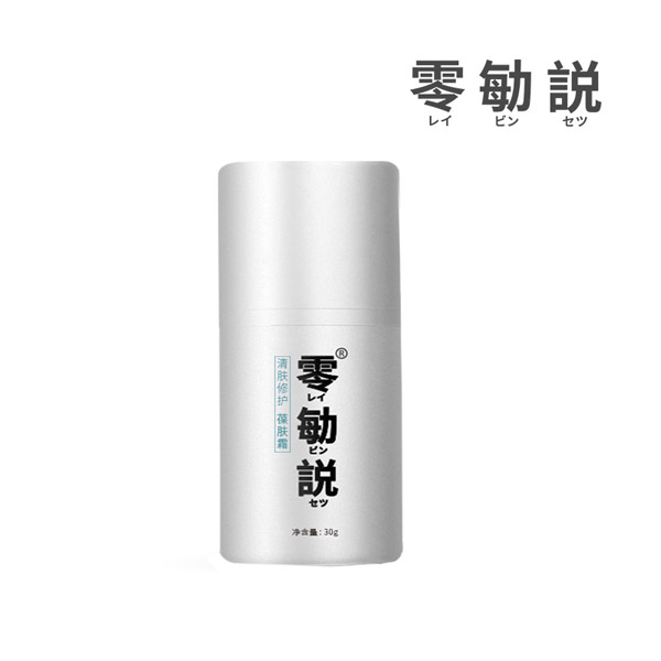 零勄説葆膚霜.jpg