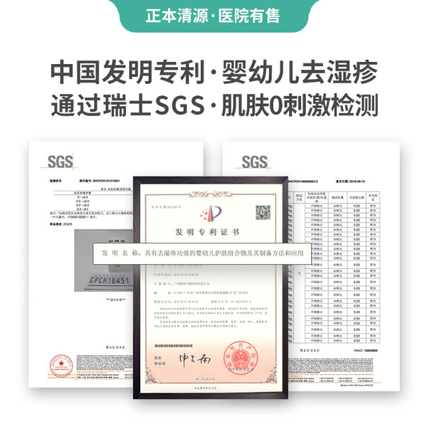零勄説葆膚霜5.jpg