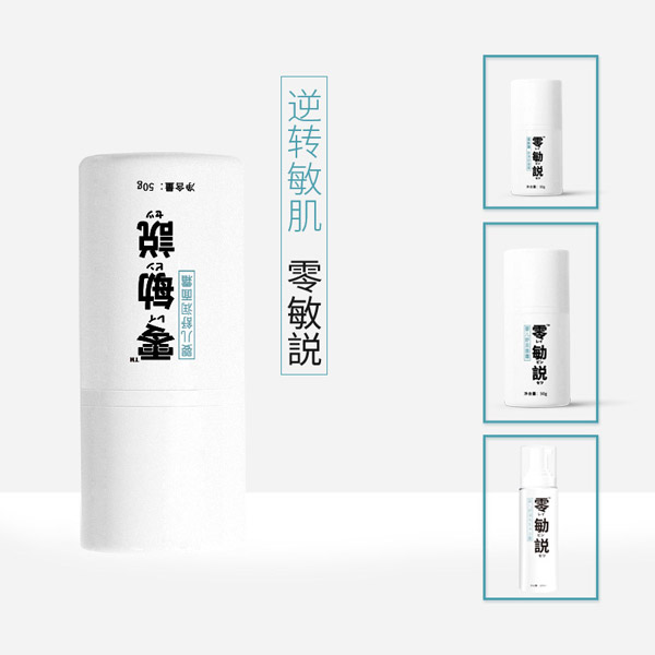 零勄説嬰兒舒潤(rùn)面霜1.jpg