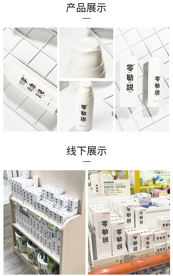 零勄説嬰兒舒潤乳液9_01.jpg