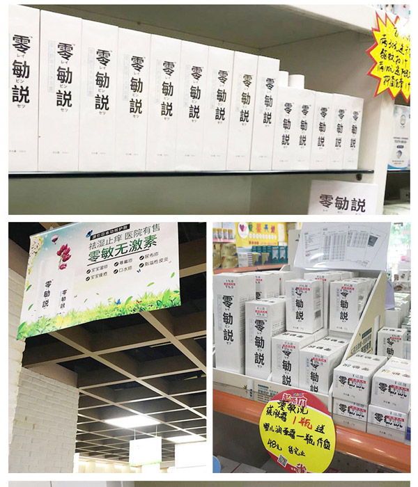 零勄説嬰兒舒潤乳液9_02.jpg