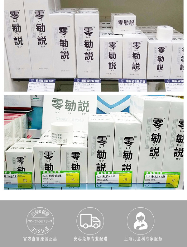 零勄説嬰兒舒潤乳液9_03.jpg